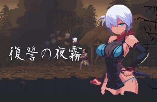 beebeekobo - Revenge of Yagiri v1.0 Adult Game