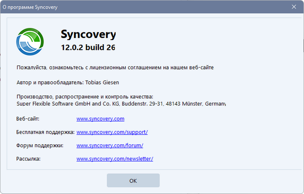 Syncovery Premium 12.0.2.26