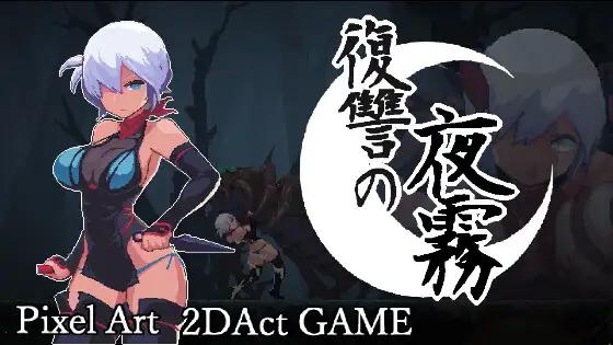 Beebee Workshop, beebeekobo - Revenge of Yagiri Ver.1.0 Final + Full Save (eng) Adult Game