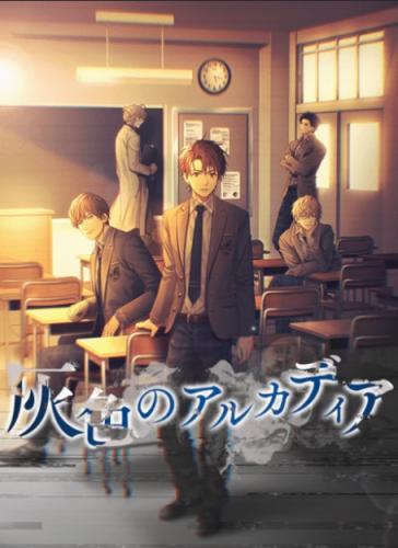 Peaky - Gray Arcadia Final Adult Game