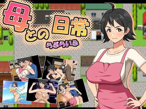 haruharutei - Everyday life with mother! Love Life RPG Ver.1.0.0 Final Adult Game