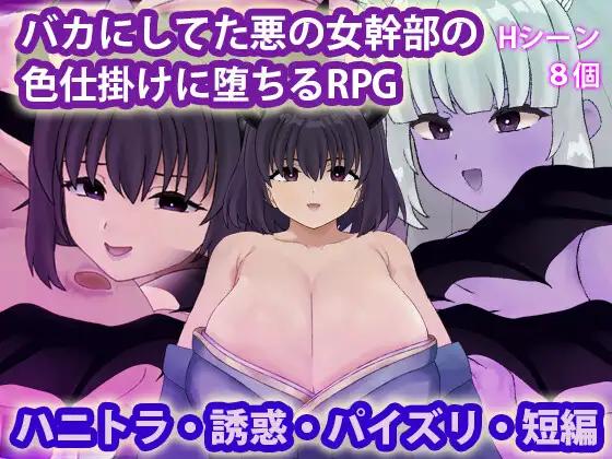 Dog Omelet Shop - An RPG About Falling to the Seduction of the Evil Female Executive You Made Fun Of v1.0 English RJ01645648