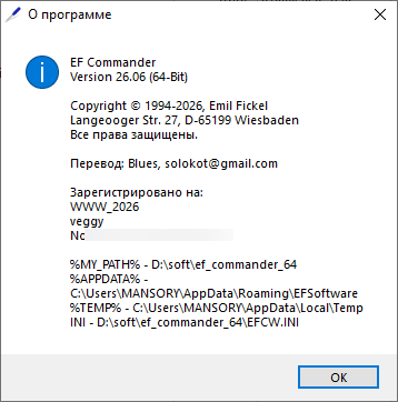 EF Commander 26.06 + Portable