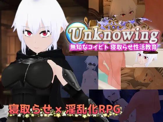 Karaage-tomato - Unknowing Ignorant Lover Cuckold Sex Education Ver.1.02 Final English RJ01471892