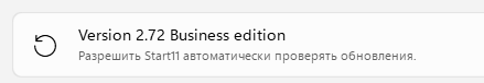 Stardock Start11 v2.7.2.0