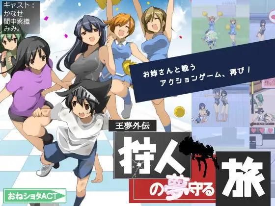 excessm - ONE - SYOTA : Kariyume Ver.1.00 Final English RJ117304