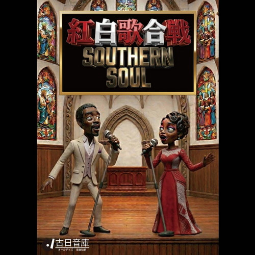 Southern Soul Songs Battle Of Men And Women (2026) FLAC