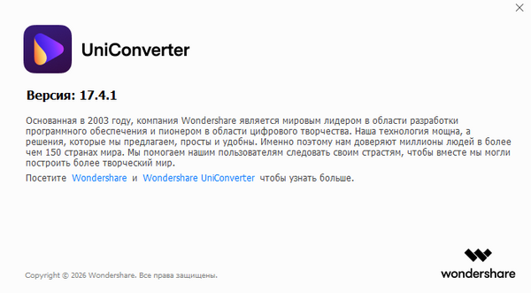 Wondershare UniConverter 17.4.1.603