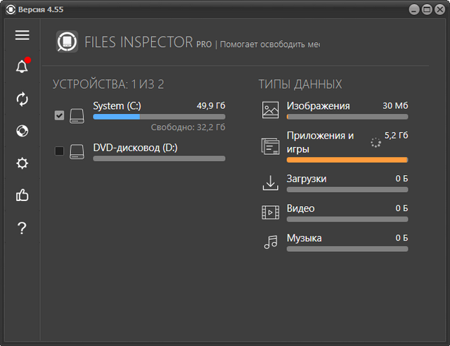 Files Inspector Pro 4.55