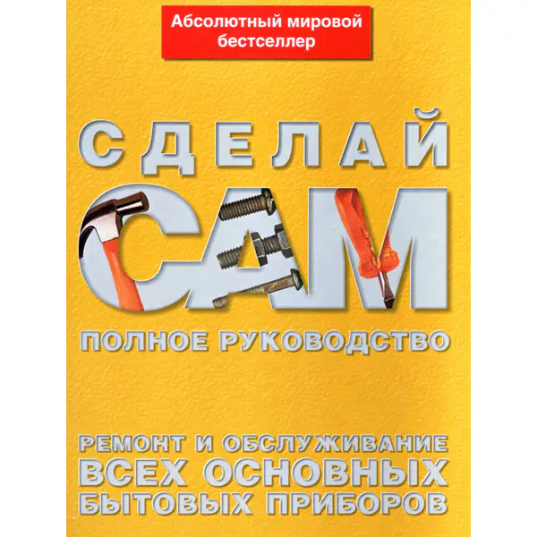 Ремонт и обслуживание всех основных бытовых приборов