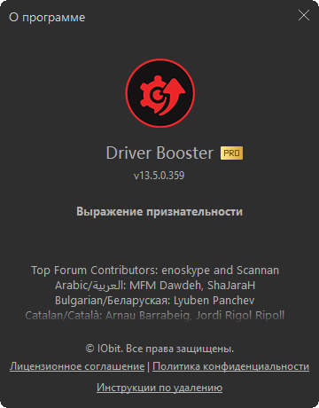 IObit Driver Booster Pro 13.5.0.359