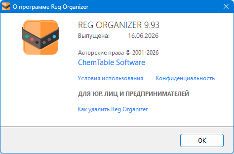 Reg Organizer 9.93