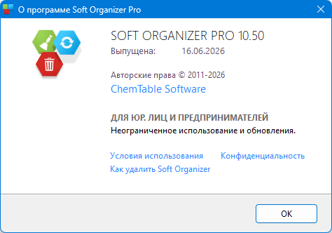 Soft Organizer Pro 10.50