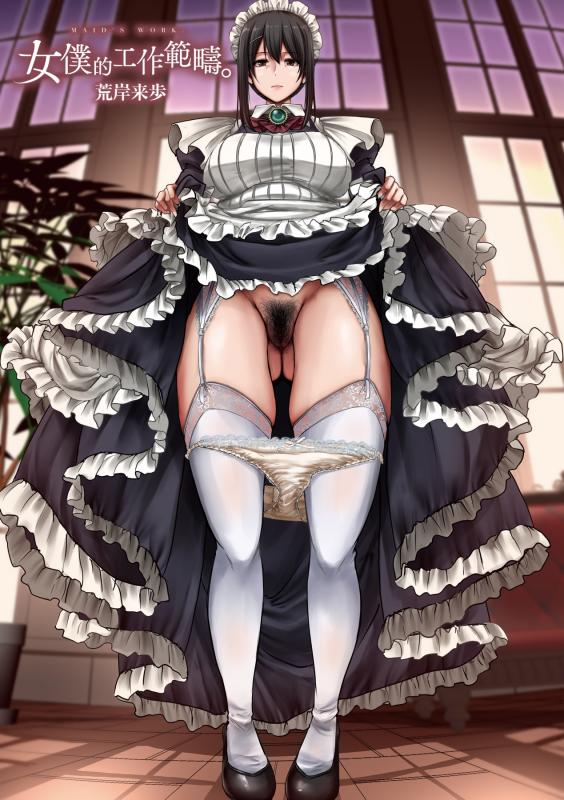 [Jinsei Yokosuberi (Alexi Laiho)] Maid no Oshigoto [Complete] Hentai Comics