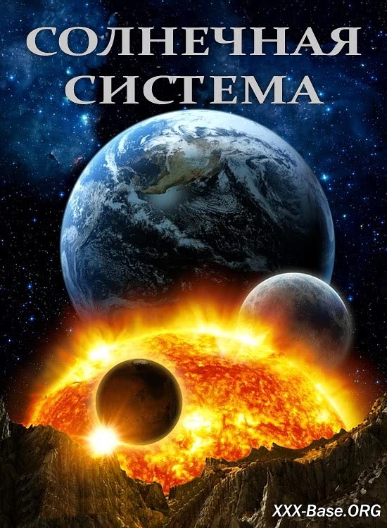 ��������� ������� | Solar System (2024/WEB-DL/1080p)