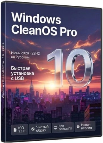 Windows 10 Pro CleanOS 22H2 Build 19045.7417 by Rsload (RUS/2026)