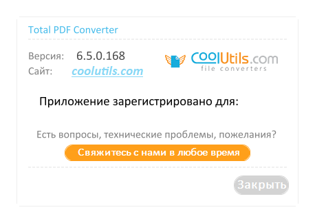 Coolutils Total PDF Converter 6.5.0.168