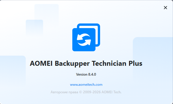 AOMEI Backupper Technician Plus 8.4.0