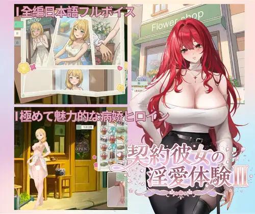 NakuKinoko - Sexuality with Girlfriends III Ver.100 Final English RJ01609266