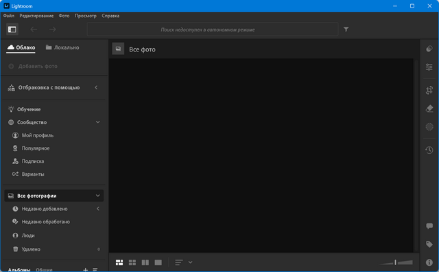 Adobe Lightroom 9