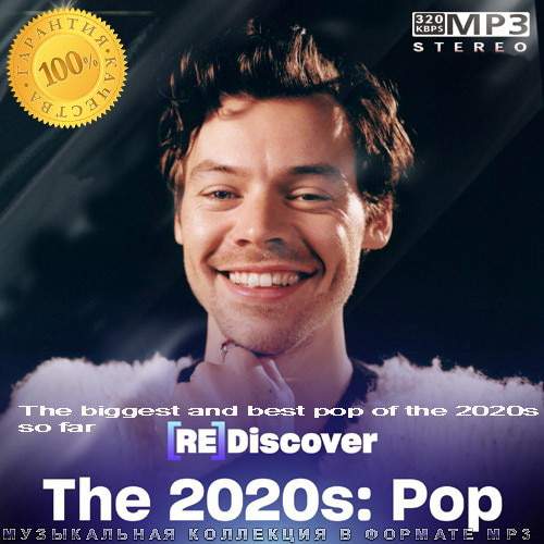 REDISCOVER The 2020s: Pop (2026)