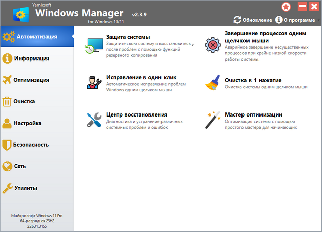 Windows Manager v2.3.9