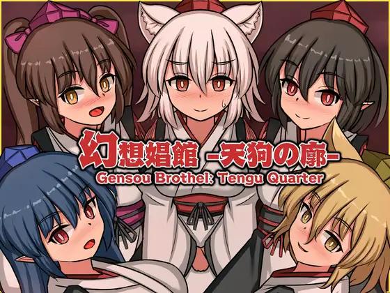 Pyon-Pyon-Pyon - Gensou Brothel: Tengu Quarter Ver.1.02 Final (eng) Adult Game