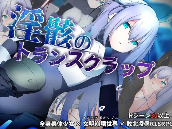 Sea roar's lie - Inka's Trance Clap Ver.1.014 Final RJ01225678