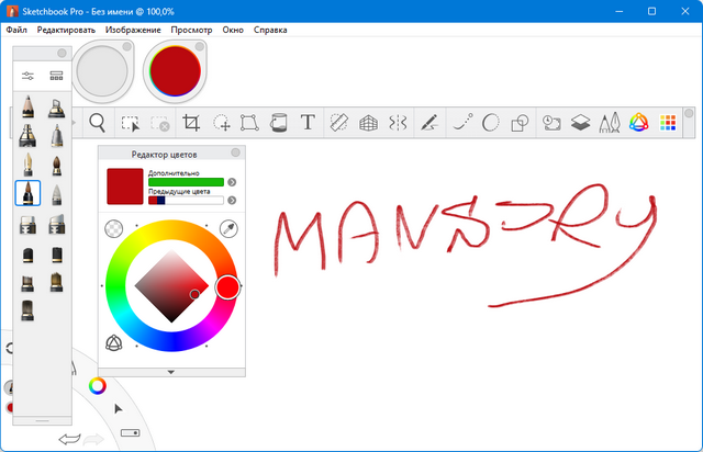 Sketchbook Pro 9