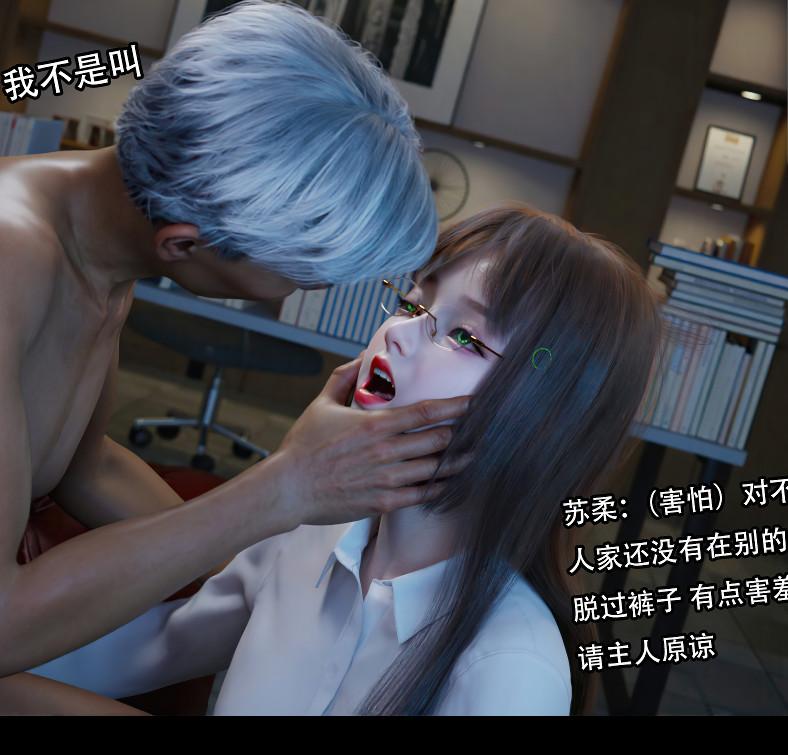 Jora Tanaka - Ruinous Sorrow 1 3D Porn Comic