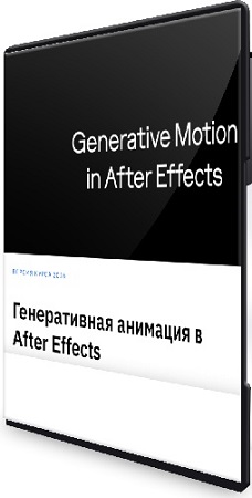����� ������� - ������������ �������� � After Effects (2026) ���������