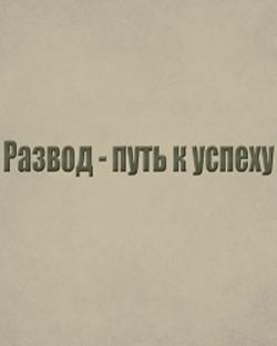������ � ���� � ������ (2026) WEBRip