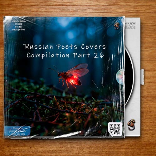 Russian Poets Covers Compilation Part 26 (2026) FLAC