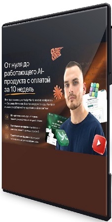 ���� ���� - �� ���� �� ����������� AI-�������� � ������� �� 10 ������ [����� ���������������] (2026) PCRec