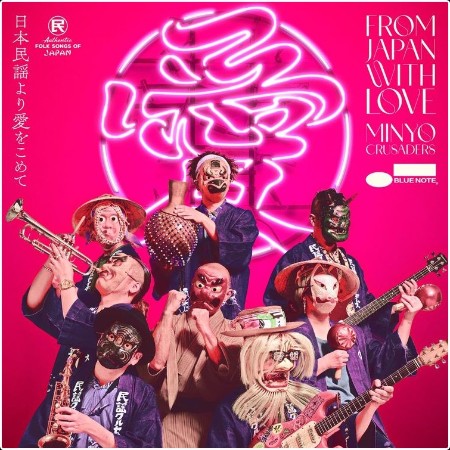 Minyo Crusaders - From Japan With Love (2026)