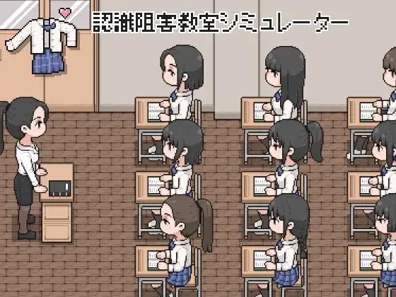 witCHuus - Unnoticed Classroom Simulator Ver.1.00d English RJ01659000