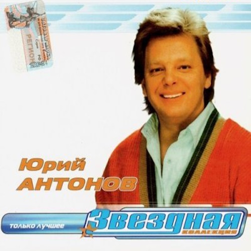 ���� ������� - �������� ��������� (2001-2003) [2CD] FLAC