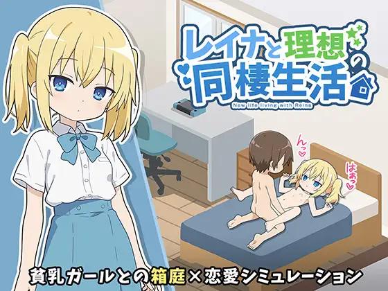 Koyomi studio - Ideal Cohabitation Life with Reina Ver.1.00 Final English RJ01586007
