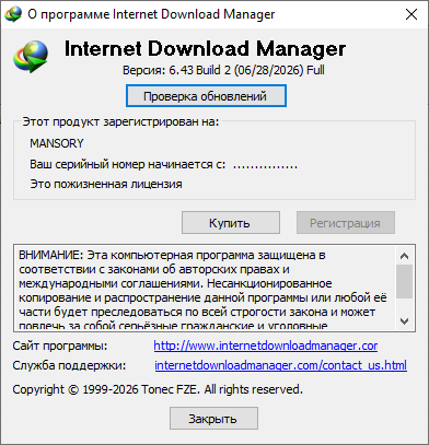 Internet Download Manager 6.43 Build 2