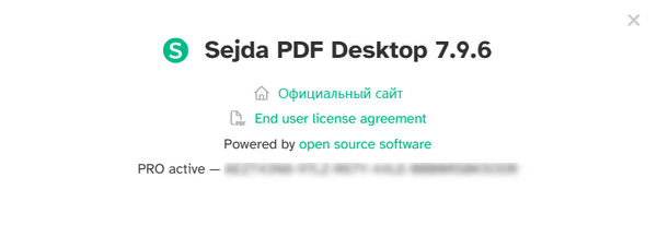 Sejda PDF Desktop Pro 7.9.6