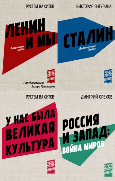 Non-fiction специального назначения. 5 книг (2025-2026)