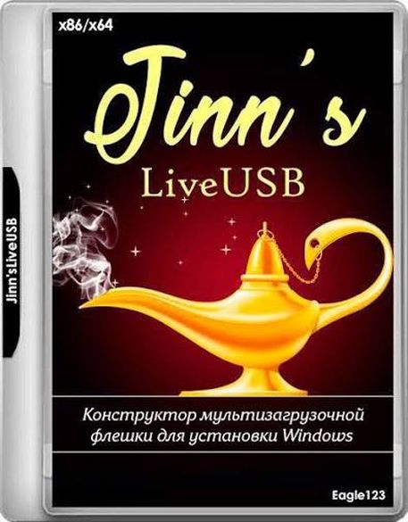 Jinn'sLiveUSB 11.7 [Ru/En]