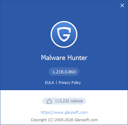 Glarysoft Malware Hunter Pro 1.218.0.860