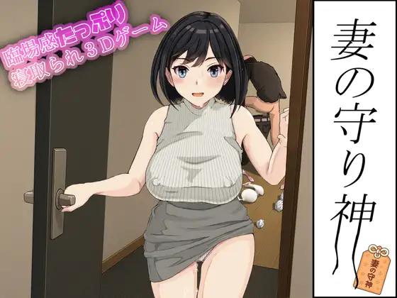 odenslime - Tsuma no Mamorigami Ver.1.01 Final English RJ01570490
