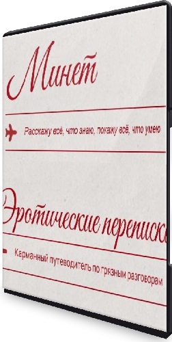Кристина Кива - Минет + Эротические переписки (2026) CAMRip