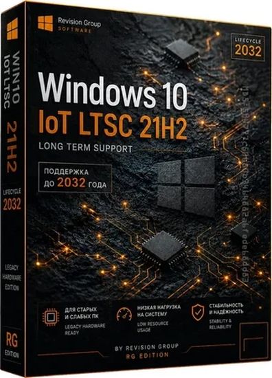 Windows 10 IoT LTSC 21H2 19044.7291 by Revision (RUS/2026)