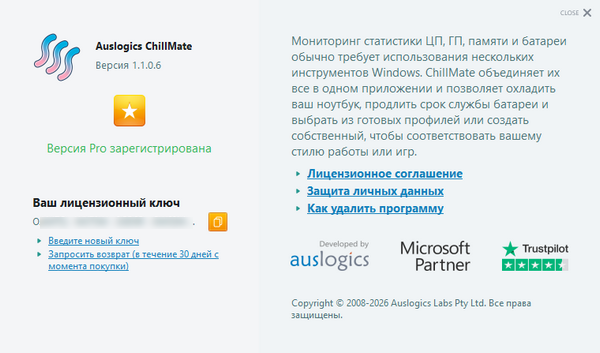Auslogics ChillMate 1.1.0.6