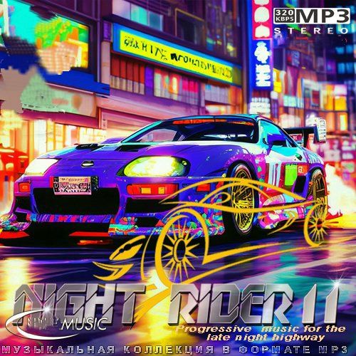 Night Rider 11 (2026)