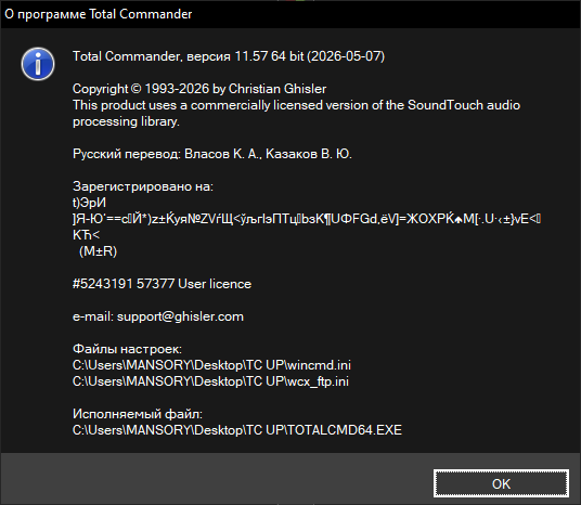 Total Commander Ultima Prime 9.4 + Portable