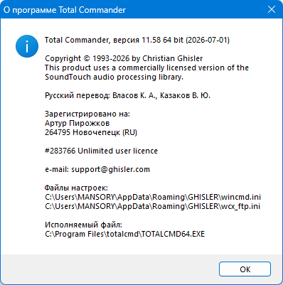 Total Commander 11.58 Final